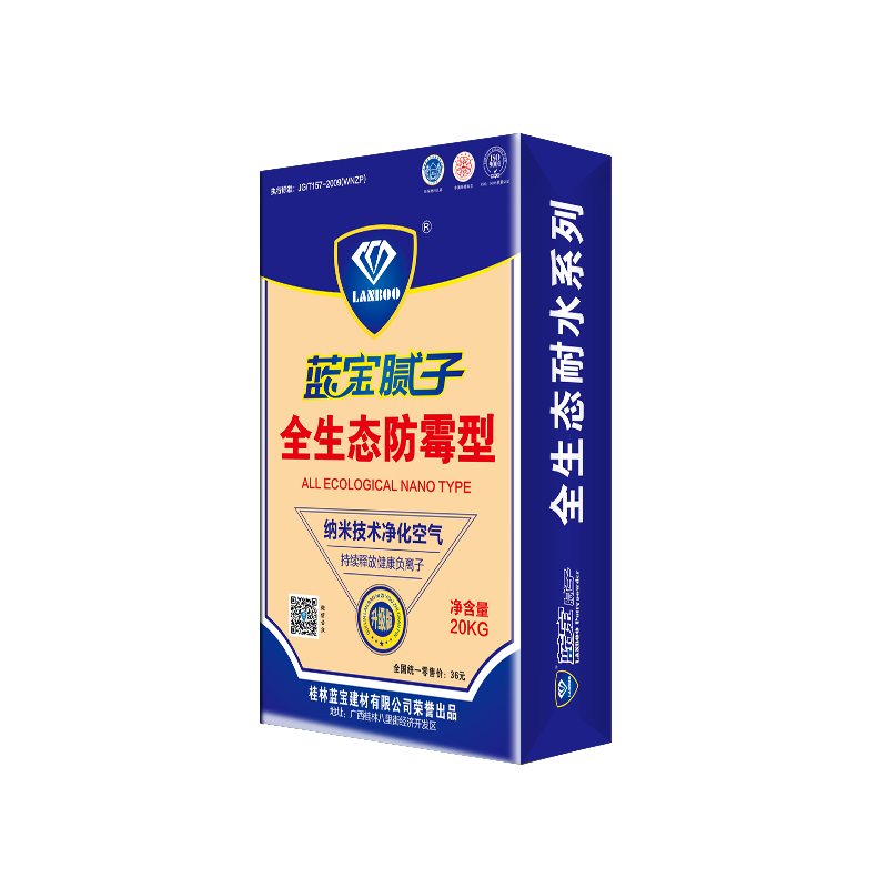 膩子粉